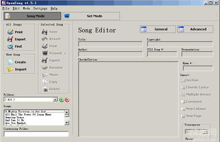 Opensong與星星軟件下載指南 功能、平臺(tái)與注意事項(xiàng)